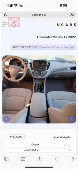 شيفروليه ماليبو